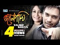 Jaan Pakhi জান পাখি Tausif Kheya Tushar Mukta Official Music Video Bangla Song