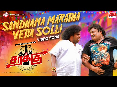 Santhana Maratha Video Song