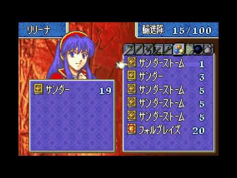 Fire Emblem 6: Binding Blade Chapter 23 in 2 turns