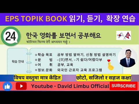 Eps topik book chapter 24