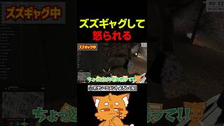 ズズギャグして怒られる【#gta5 #gta #madtowngta #madtown #ゲーム実況 】#shorts