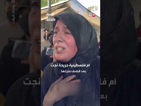 أم تبحث عن أبنائها في مستشفى بغزة بعد القصف