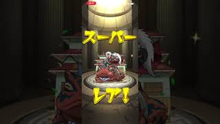 【モンスト】ナルトコラボガチャ！コンプ目指して10連目！結果報告 #モンスト #shorts
