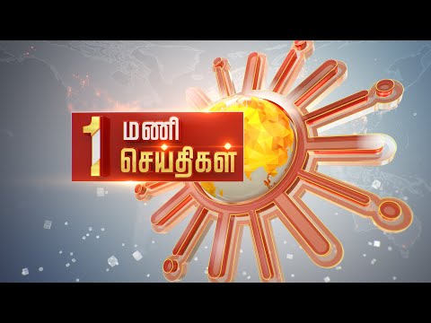 Headlines Now | Noon 1 PM | 29-09-2023 | Sun News | Tamil News Today | Latest News