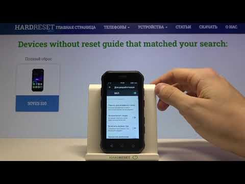 Как разблокировать настройки разработчика на SoYes S10 / Включить настройки SoYes S10