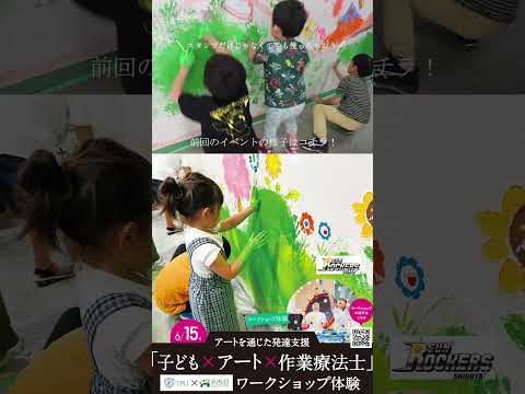 大学校舎で#ライブペインティング イベント開催！ #作業療法士 #発達支援 #shorts