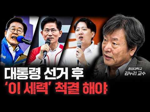 대통령 선거보다 훨씬 중요한 것 | 김누리 중앙대학교 교수 [더 피플]