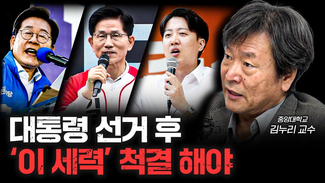 대통령 선거보다 훨씬 중요한 것 | 김누리 중앙대학교 교수 [더 피플]