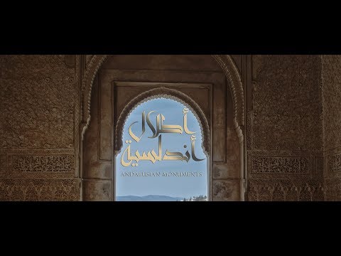 Andalusian monuments - travel short film - أطلال أندلسية