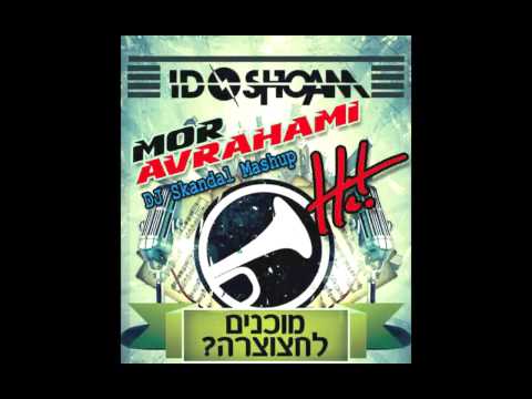 Ido Shoam Vs. Mor Avrahami - Hi! Hazozra!(DJ Skandal Mashup)