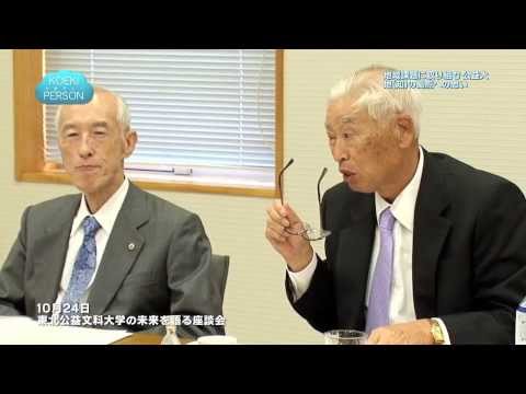 公益学科 KOEKI PERSON～公益なヒト～第20回