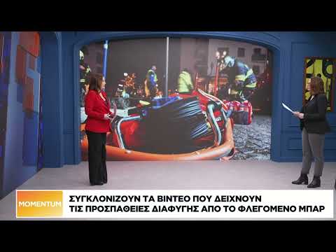 Πολύνεκρη τραγωδία στο Κραν Μοντανα