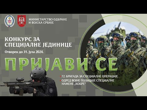 Konkurs za specijalne jedinice Vojske Srbije
