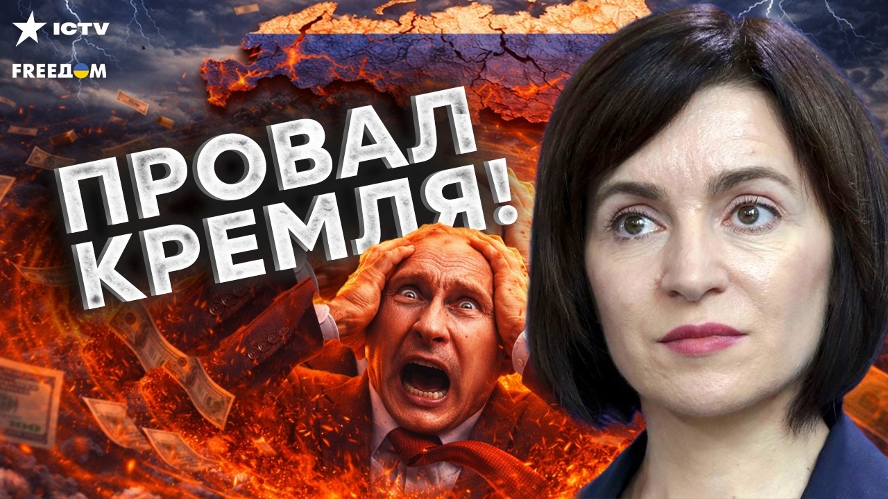ПОЗОР ДИКТАТОРА! МОЛДОВА ОФИЦИАЛЬНО послала Путина вслед за кораблем — РАШИ