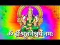 Bhuvaneshwari Devi Mantra Jaap Om Hreem Bhuvanesvaryai Namah Bhuvanesvari Mantra 108 Times