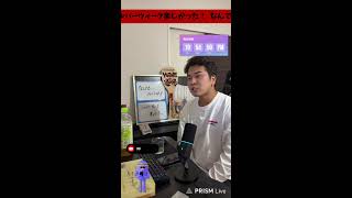 【雑談】シルバーウィーク楽しかった！＃雑談＃雑談配信＃お笑い＃トーク＃ラジオ＃競馬＃爆笑＃ダイエット＃楽しい＃ギャンブル