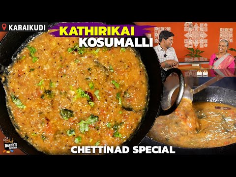 காரைக்குடி கத்திரிக்காய் கோசுமல்லி | Kathirikai Kosumalli | CDK 1108 | Chef Deena's Kitchen