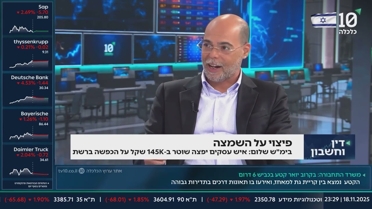 העלבת עובד ציבור: גבולות חופש הביטוי וההשלכות המשפטיות