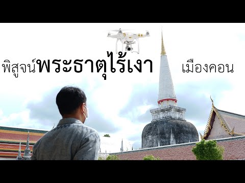 คลิกเพื่อดูคลิปวิดีโอ