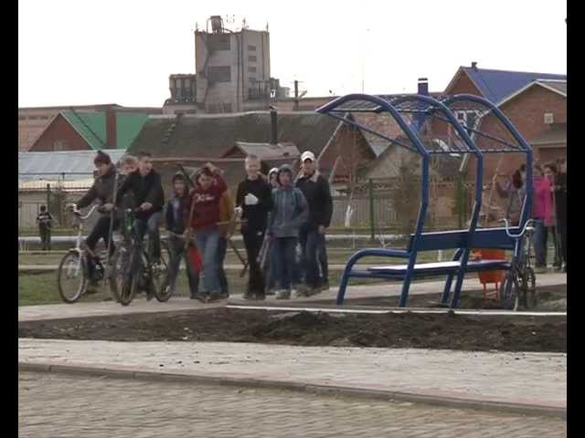 Место встречи - центральный парк. 