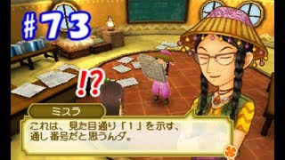 【牧場物語初見実況#73】石版の秘密【３つの里の大切な友だち】