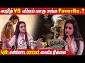 Ajith என்னோட Contact லையே இல்லை Trisha Open Talk Raangi Trisha Intervi