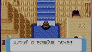 ポケモンルビーサファイア　波に乗ってないと滝に登れないっぽい？