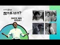 Jack Ma Story In Tamil Jack Ma Speech Jack Ma Motivational Jack Ma Inspirational Tamil