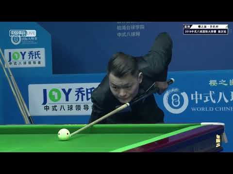 Zhang Chunrui VS Wang Jiaxing - World Chinese 8 Ball Masters Tour 2018-2019 Stop 1 Linyi