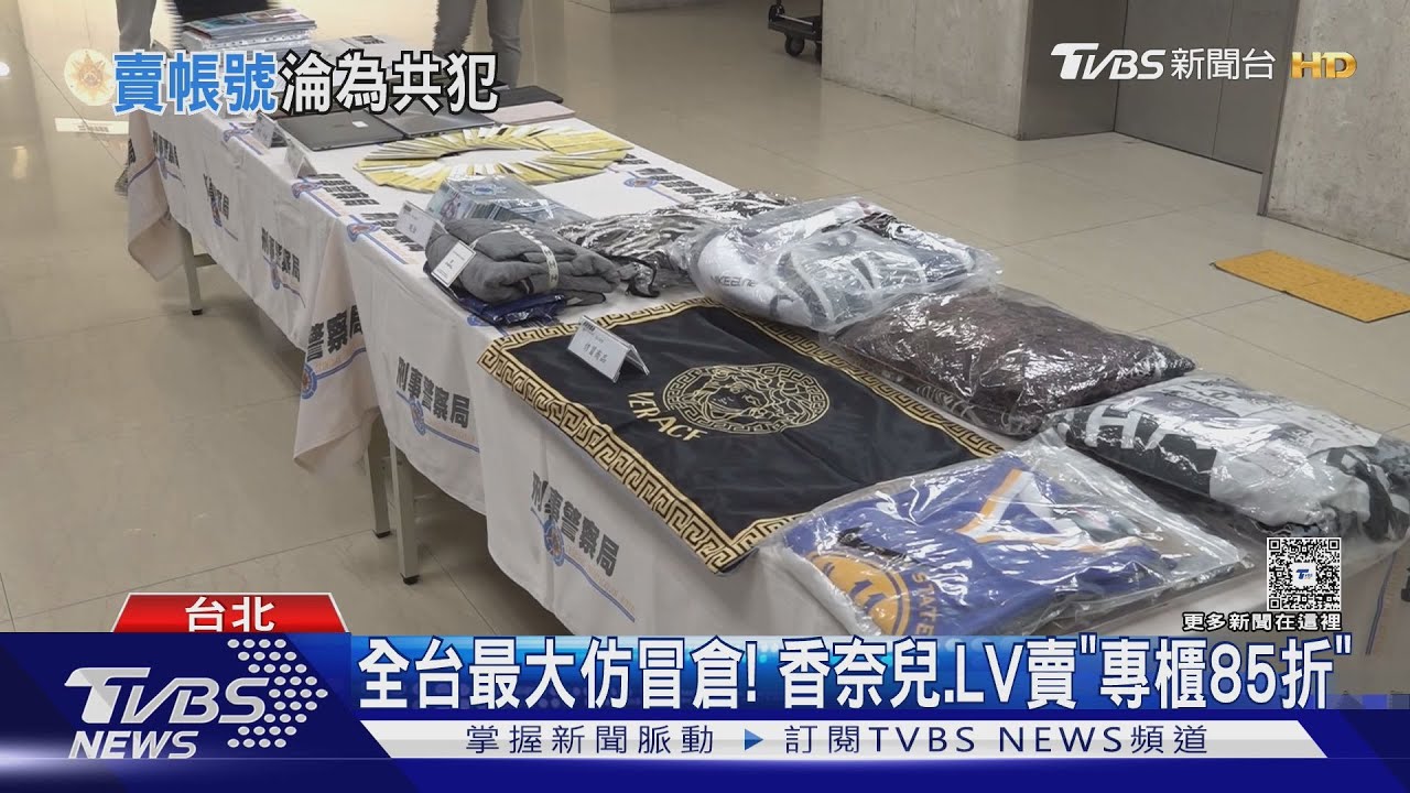 全台最大仿冒倉! 香奈兒、LV賣「專櫃85折」