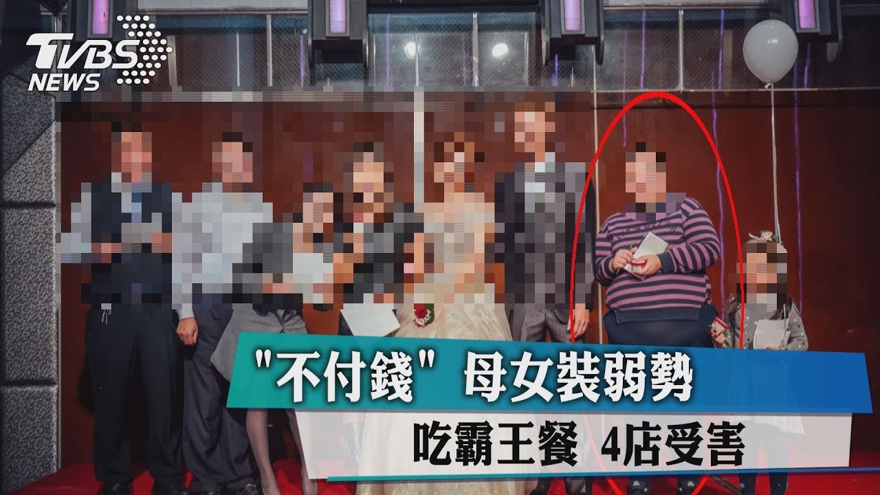 「不付錢」母女裝弱勢吃霸王餐 4店受害