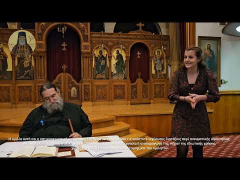 π. Ευάγγελος Παπανικολάου: Η ηθική θεώρηση της βίας