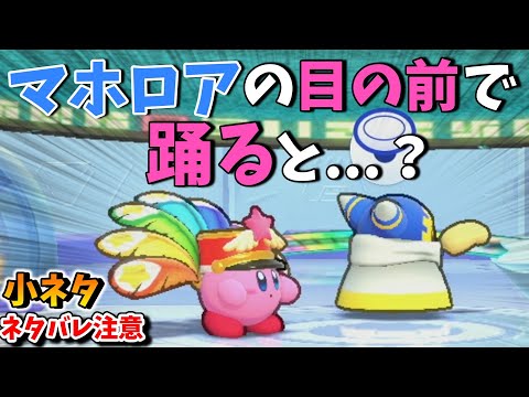 星のカービィwiiデラックス小ネタ集②