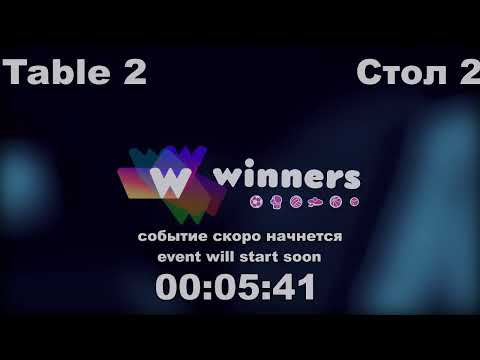 WINners CUP table 2  30.08  Zaitsev Aleksandr P - Syksa Aleksandr 11:00