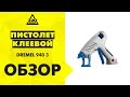 Dremel F.013.094.0JC - відео