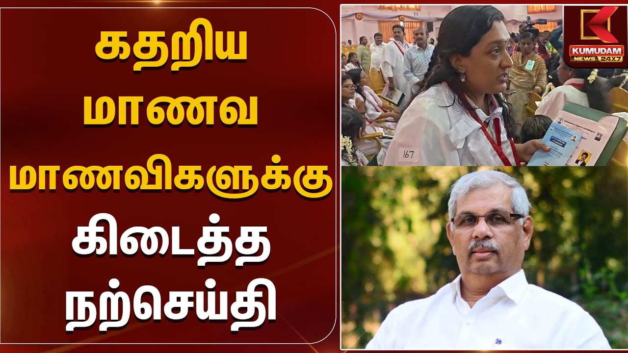 கதறிய மாணவ மாணவிகளுக்கு கிடைத்த நற்செய்தி | Governor Rajendra Arlekar | Manonmaniam University