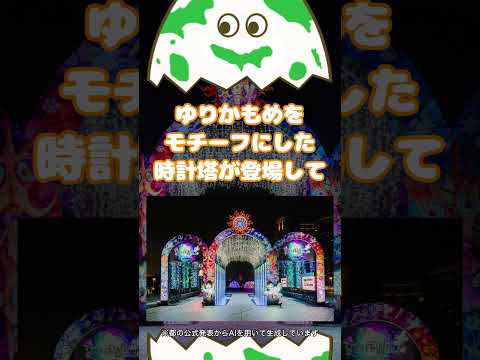 お台場の夜を彩るイルミネーションイベント「LIGHT WALK ODAIBA」を開催中 