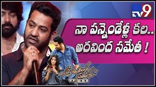 Jr NTR full speech at Aravinda Sametha Pre Release - TV9