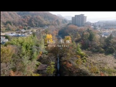 秋保空撮（秋保迫力映像）