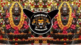Download lagu BHAIRAVNATH AARTI (PRIVET MIX) | INSTAGRAM TRENDING UNIQUE MIX | PCMCWALA UNRELEASED mp3