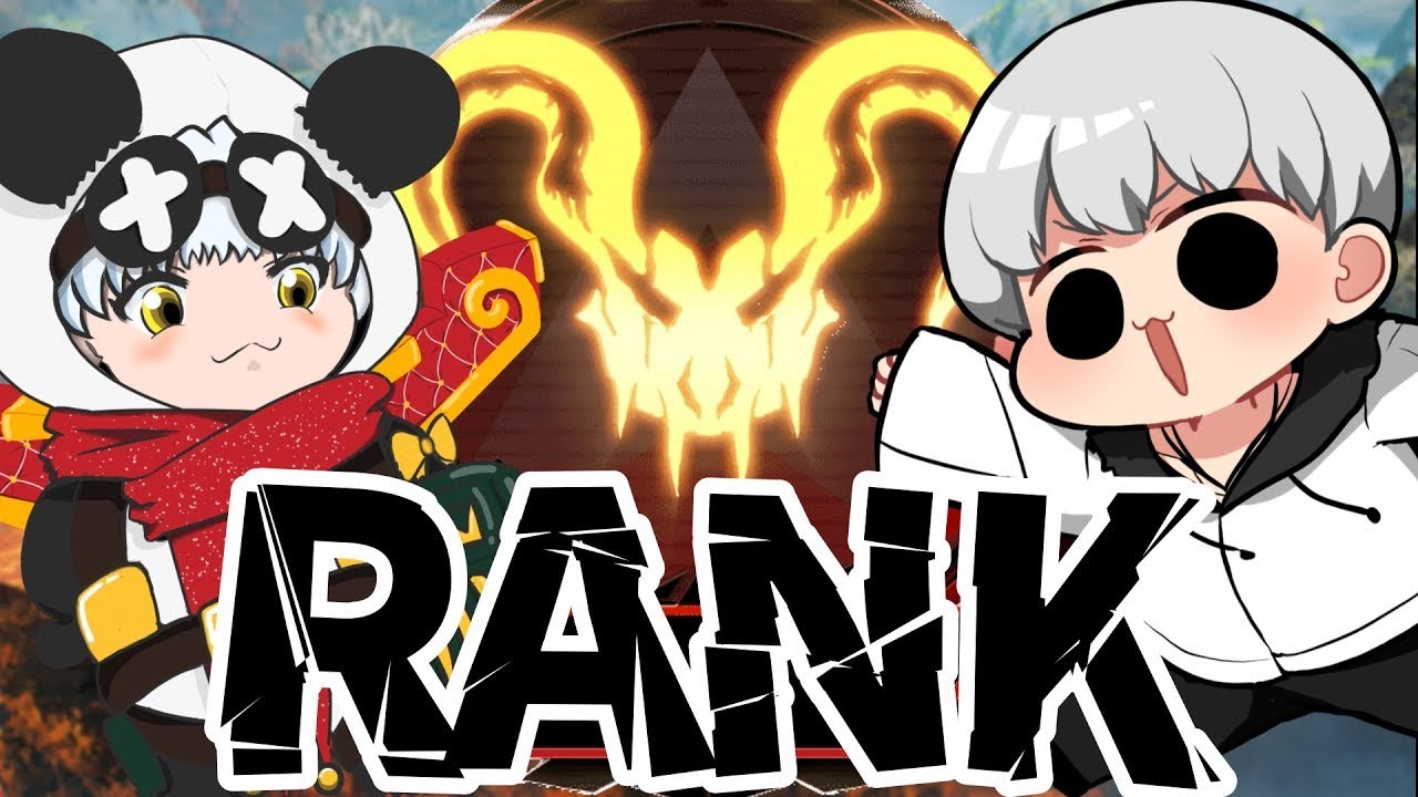 【 #APEX 】Rank w / 4boko RUIN