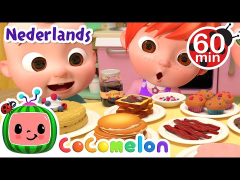 Ontbijtlied | CoComelon Nederlands - Kinderliedjes | Meezingen met liedjes voor kinderen