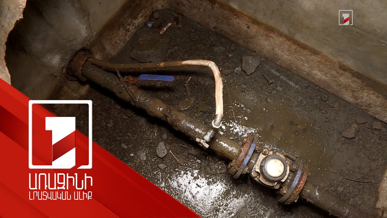 Օհանովի փողոցում կոյաջրերը խառնվում են խմելու ջրին. բնակիչների բողոքը