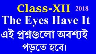 WBBSE [H.S] Suggestion Prose "The Eyes Have It" In Bangla Tutorials