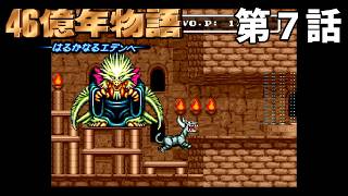 【異常な進化】46億年物語 第7話【バードマン】