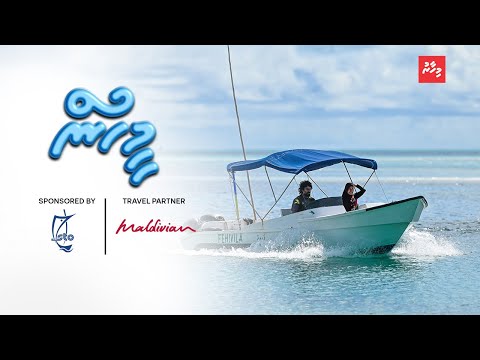 ހަގީގީ މަސްވެރި އާއިލާއެއް، ފޫހިވީމާ ވެސް ލޯންޗަށް