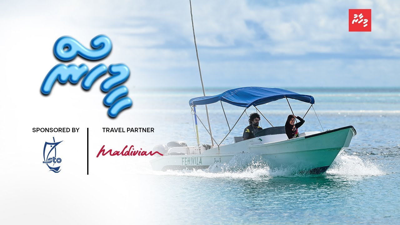 ހަގީގީ މަސްވެރި އާއިލާއެއް، ފޫހިވީމާ ވެސް ލޯންޗަށް