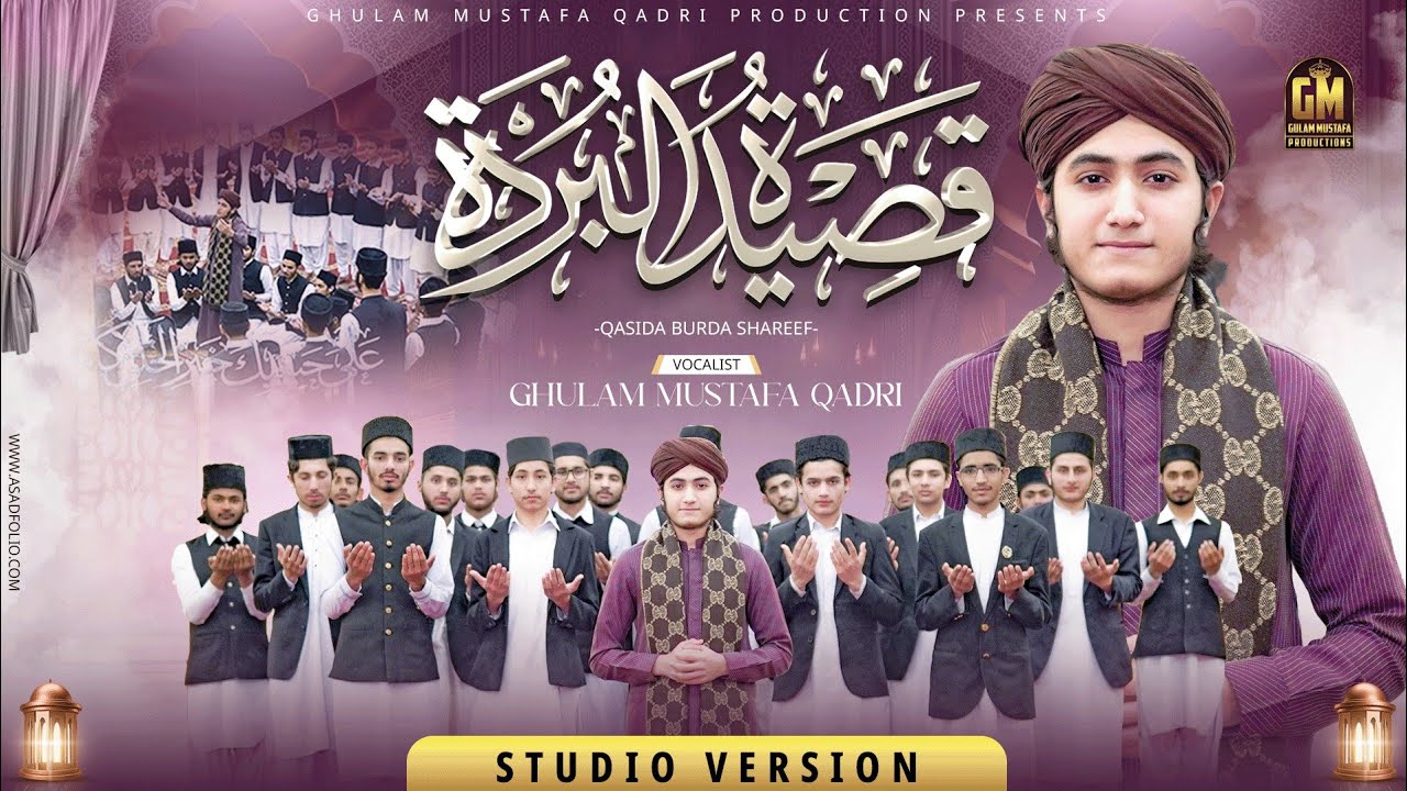Qaseeda Burda Shareef - Ghulam Mustafa Qadri - Official Video