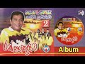 Sunflower With HR Jothipala Ran Pokunata Album Best Of Sinhala Old Songs