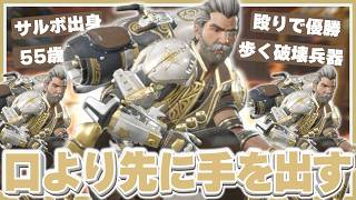 ヒューズは『口より手が出るタイプ』らしいので敵をぶん殴ってチャンピオンをとる【APEX】【ゆっくり実況】